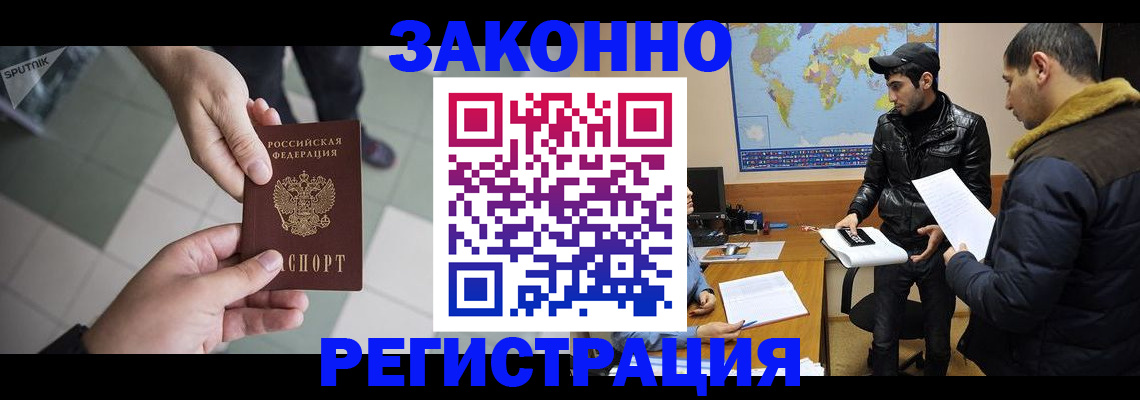 прописка в Алатыре