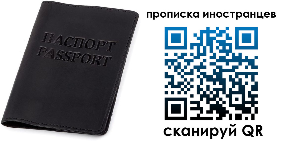 прописка для военкомата в Алатыре