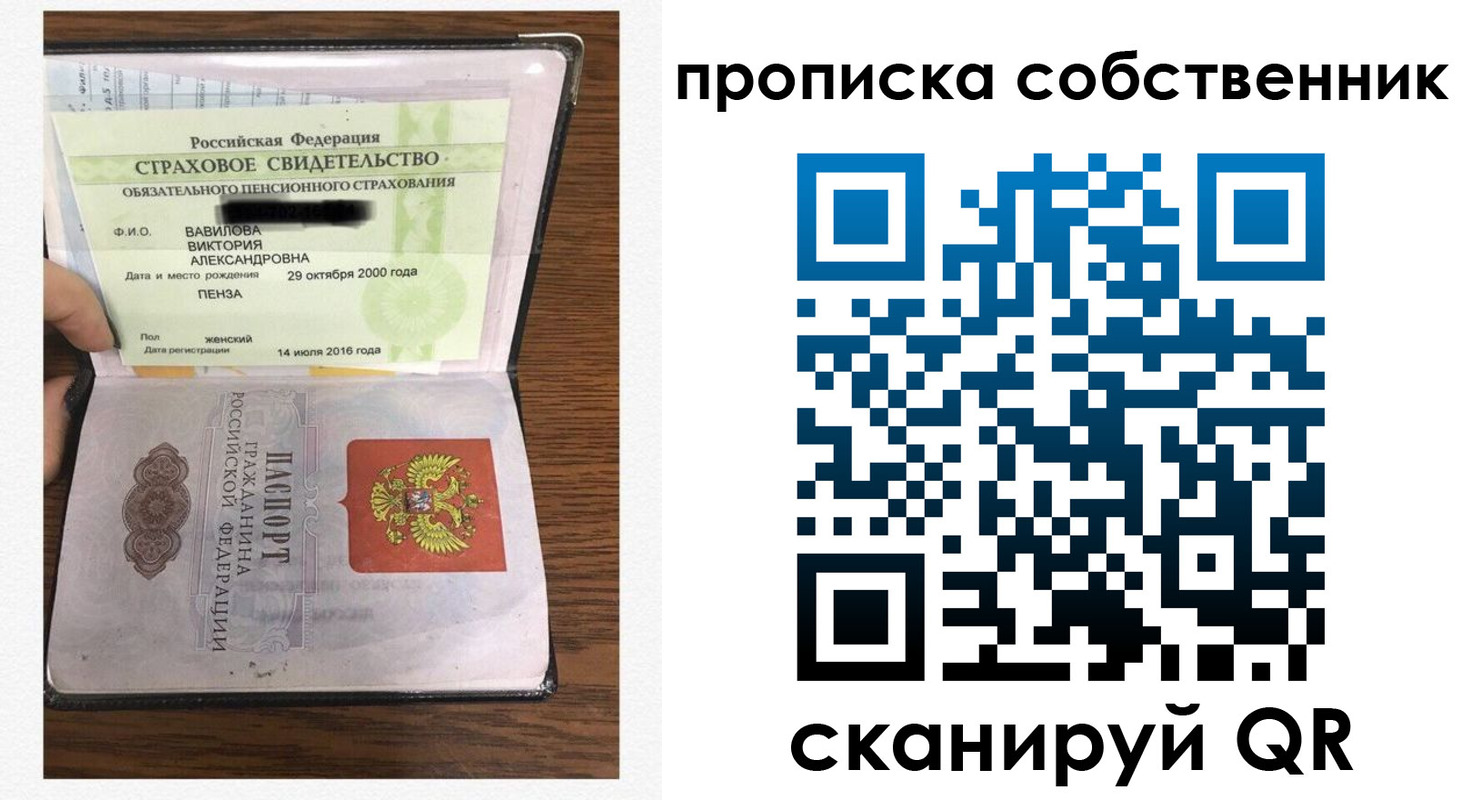 временная регистрация гарантия в Алатыре