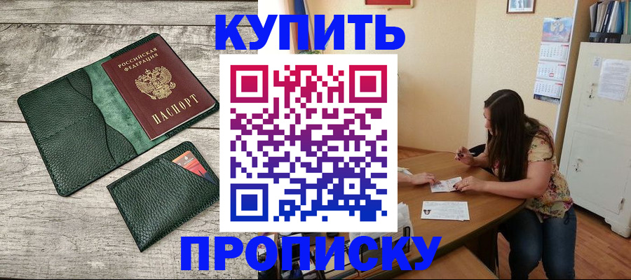 временная регистрация для школы в Алатыре
