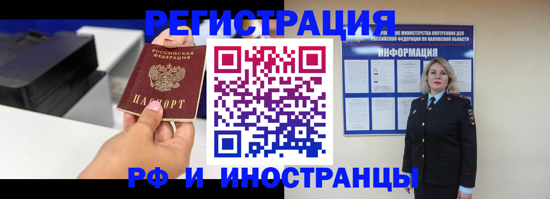 прописка ребенка в Алатыре