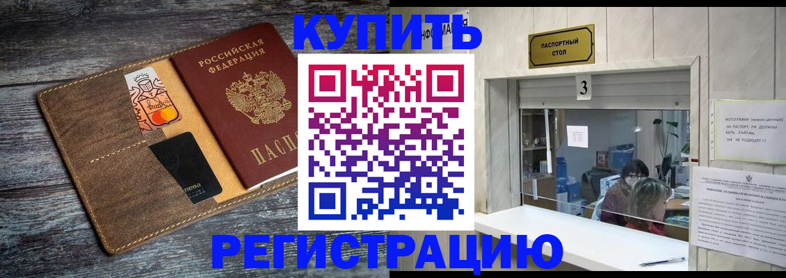 временная регистрация гарантия в Алатыре